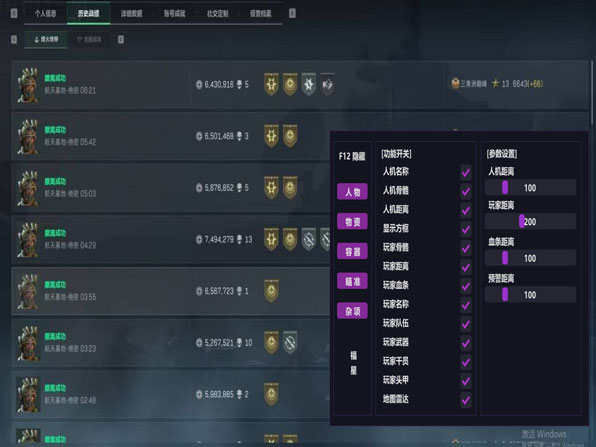 手机辅助三角洲行动透视自瞄效果